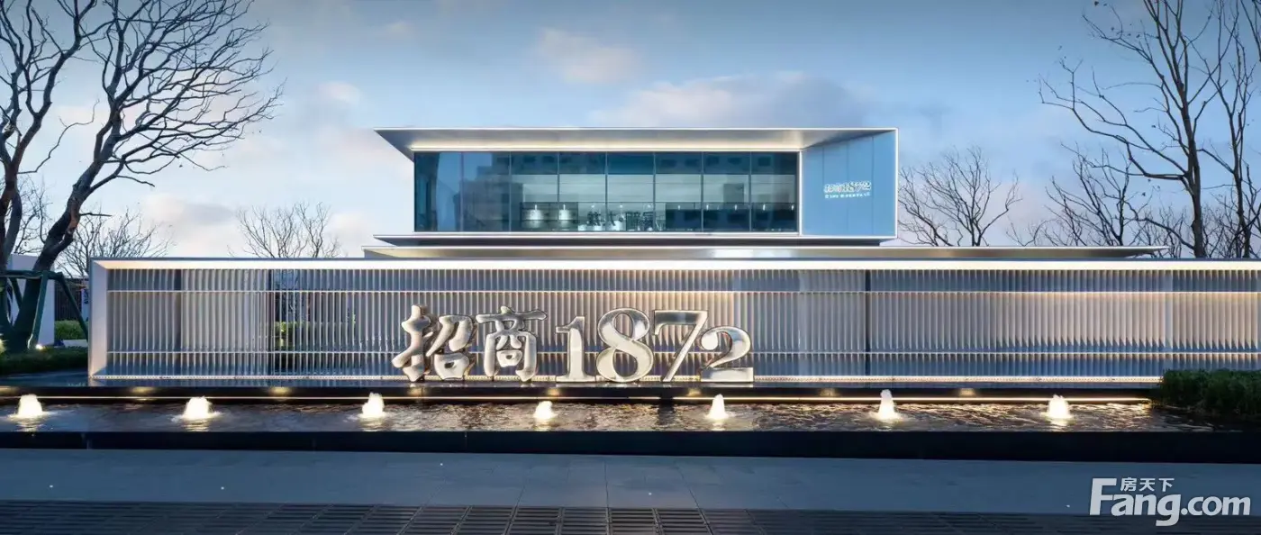 从招商1872现场发来一条项目新消息请查看