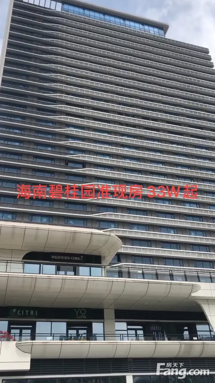 儋州碧桂园西部中心新拍现场谍照实时了解楼盘新动态