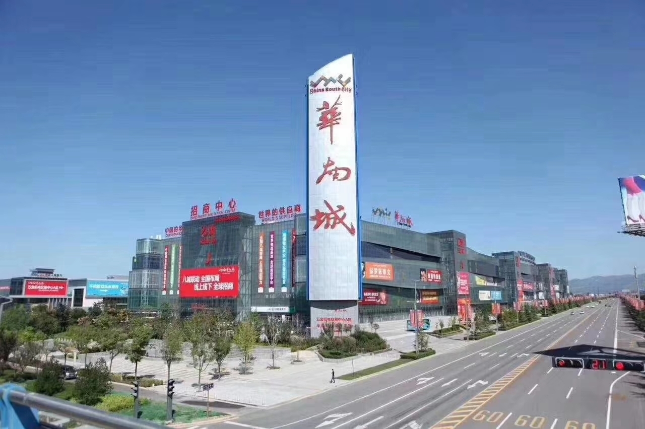 西安华南城商场图片