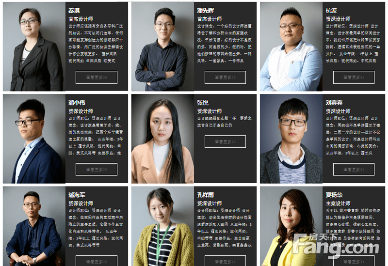 房天下问答 