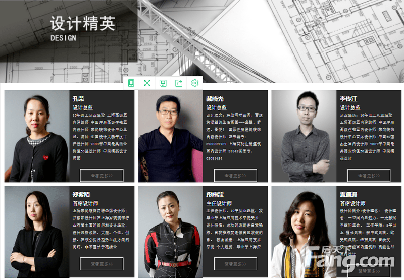 房天下问答 