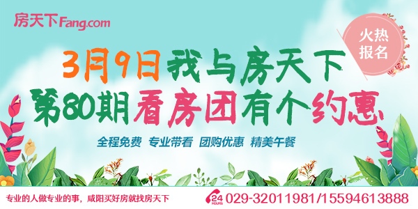 鑫苑·又一程亲子公益植树活动 全城招募志愿者