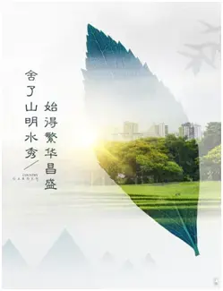 遗落在绿意之中的珍贵“墅”种