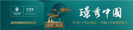 【明珠·中央公园Ⅲ期 | 望璟台】手植春色，创意多肉盆景，周末心动来袭！