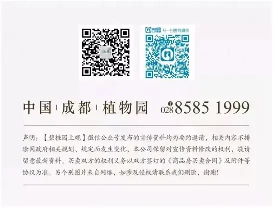 遗落在绿意之中的珍贵“墅”种