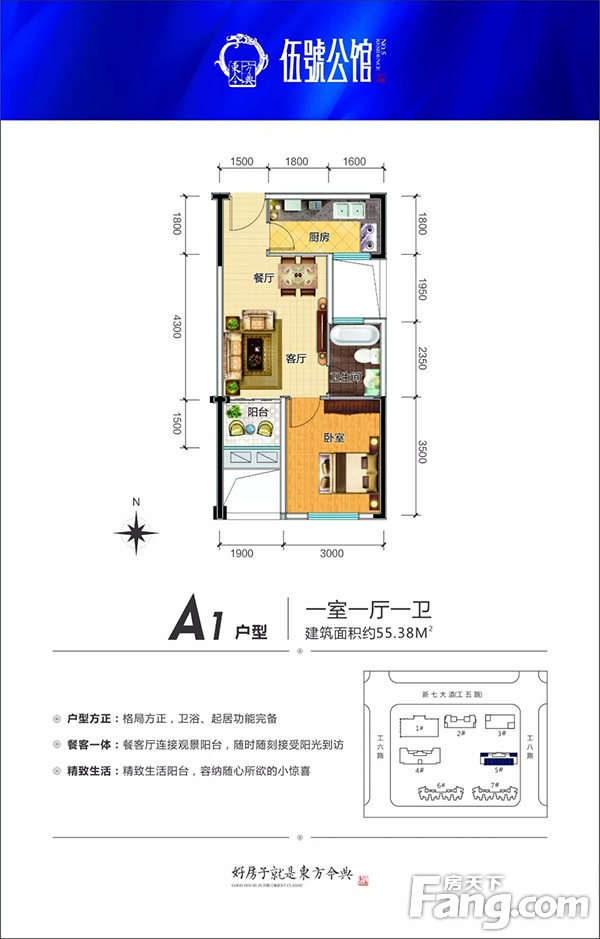 【东方今典·伍號公馆】不容小觑的公寓！