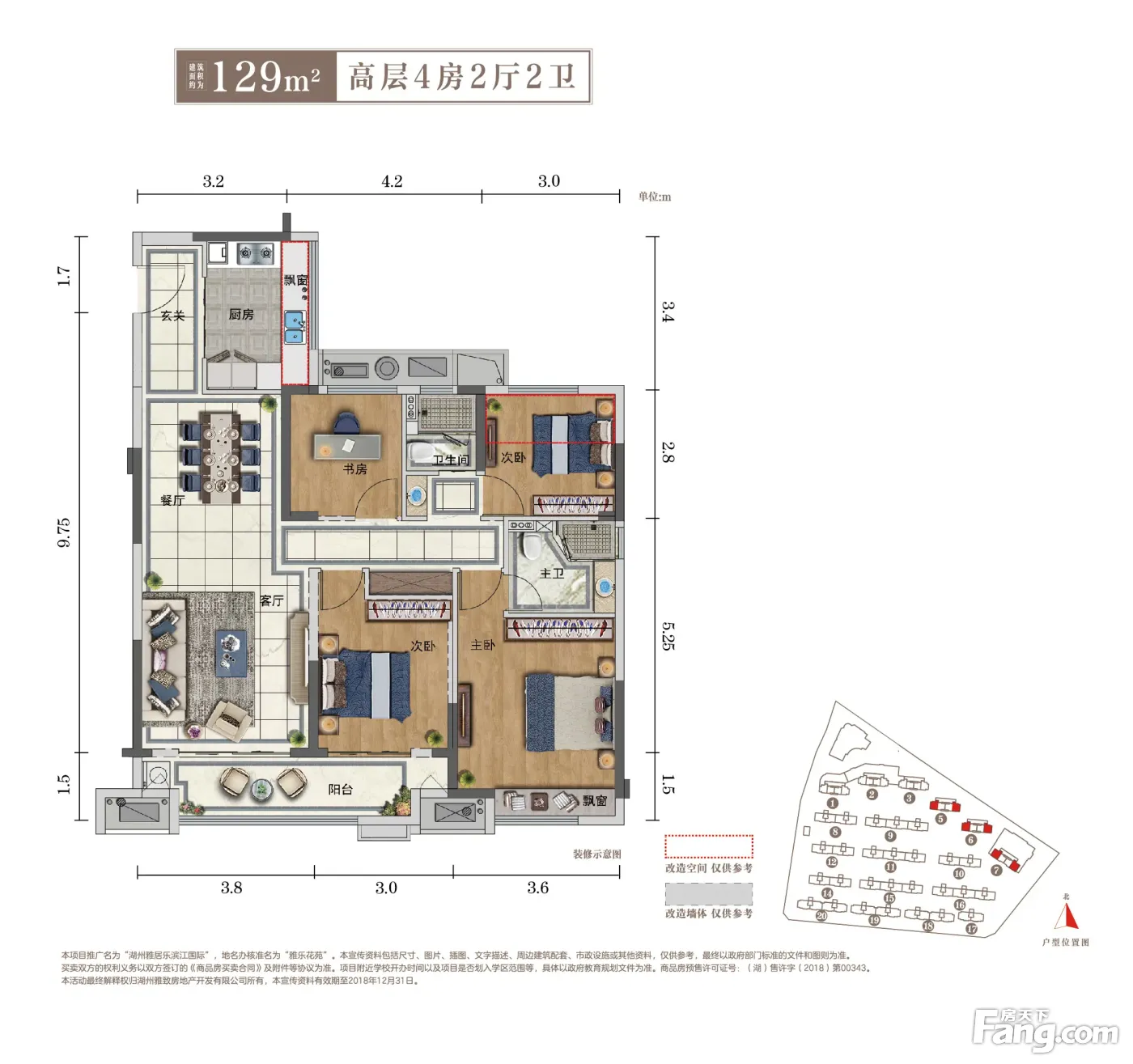 东部新城融创·西山宸院——剩余部分高层房源在售,建面约115㎡~128㎡