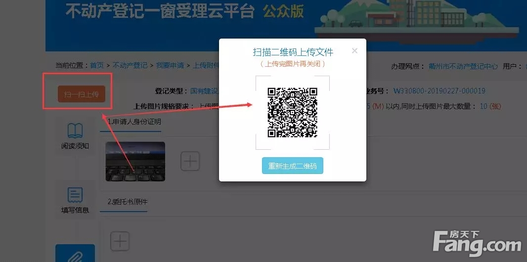 衢州市区办不动产登记可以网上约、远程办，不用再排队！如何操作？