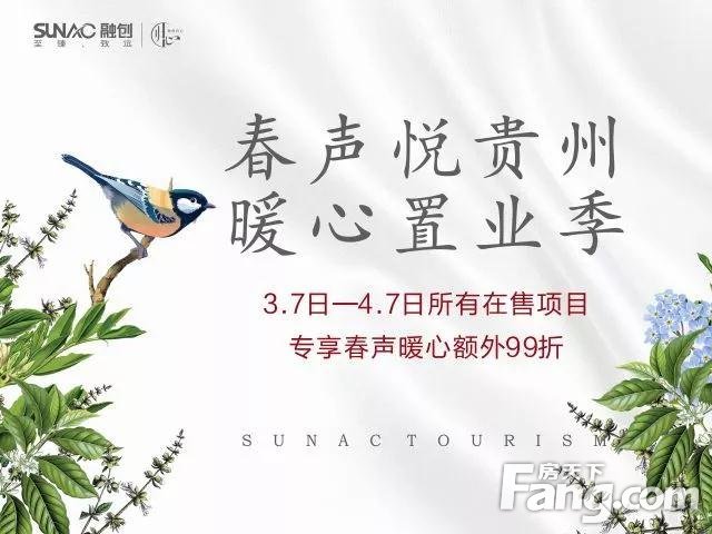 欣心向融︱【遵义站】融创贵州春季招聘会，完美落幕