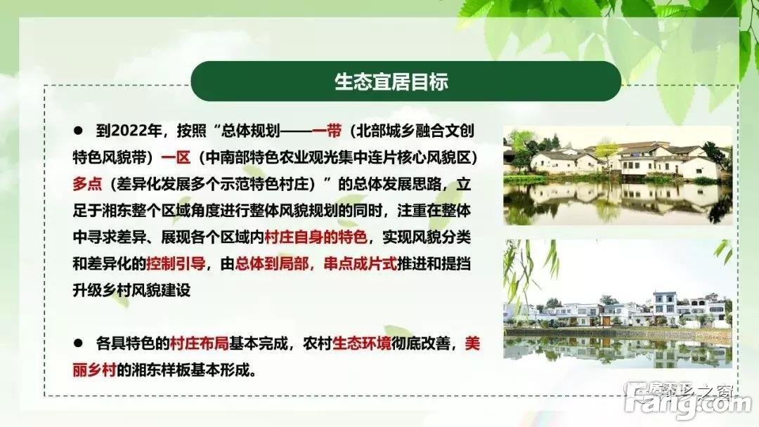 2019年湘东区乡村发展规划布局，给了村民们哪些出路