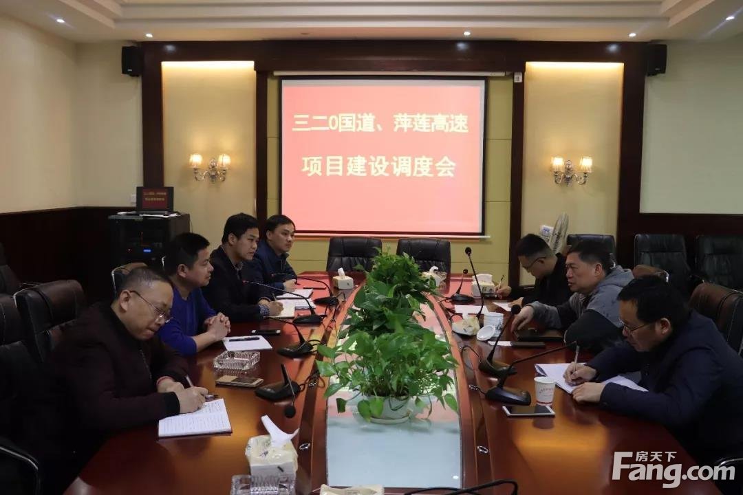 320国道经开区段二期、萍莲高速公路项目建设调度会召开