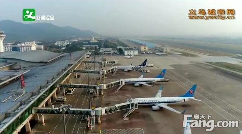 这个地方要打造浙中航空枢纽！将加快机场扩建！