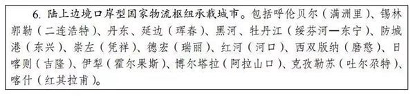 国家发布新一轮政策红利，信阳位列15个“国家物流枢纽”城市之一！