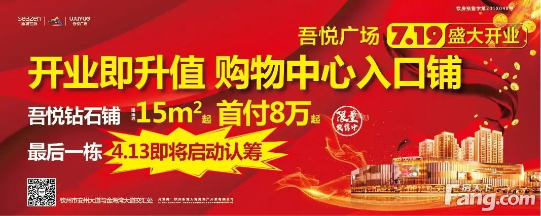 钦州新城吾悦广场抖音网红音乐节4月13日晚火热来袭！