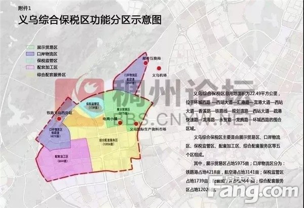 浙中航空枢纽机场/老城区有机更新规划/青口片区改造地块出让
