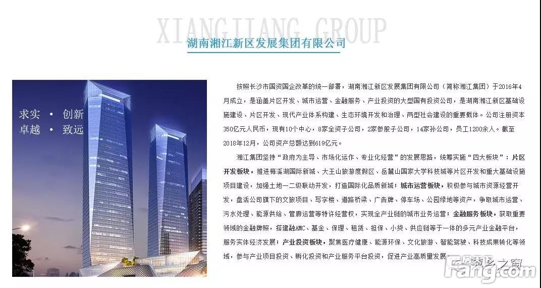 打造长沙梅溪湖国际新城的这个集团，再次来萍乡考察了