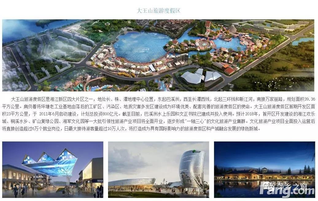 打造长沙梅溪湖国际新城的这个集团，再次来萍乡考察了