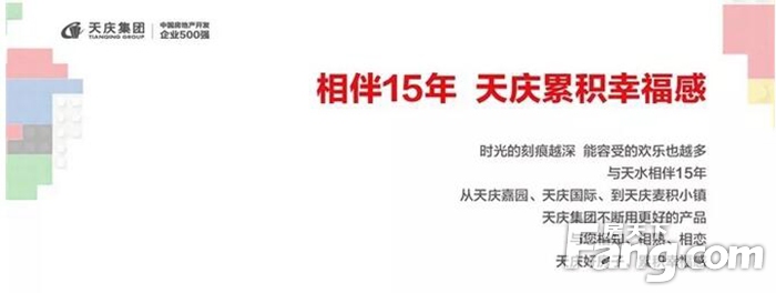 天庆·苹果小镇意向客户开始登记 全景效果图首次曝光