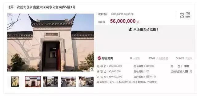 10天降价600万重拍,女股神江南里的房子这次能成功拍卖吗?