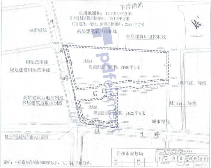 旭辉70820万竞得椒江区下陈街道155亩地块