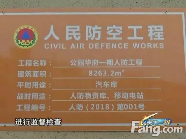 萍乡市人防办开出《公示函》，确定地下人防车位将实行“租用”