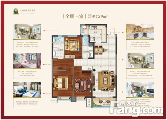 当红不让 恒大翡翠华庭8号楼王 热销势不可挡