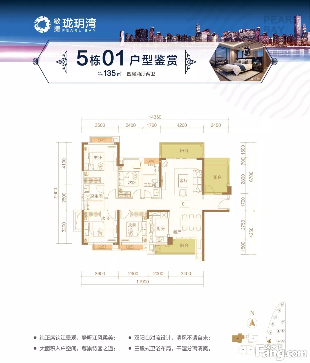 敏捷·珑玥湾97—148㎡江景洋房火热销售中