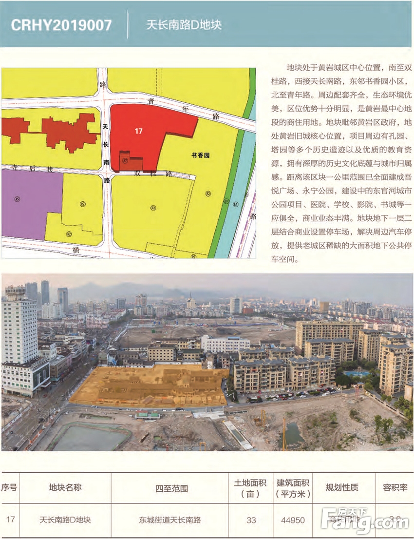 《台州市区读地手册（2019年期）》正式发布