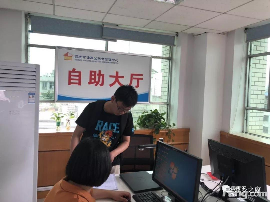 萍乡市住房公积金管理中心自助服务大厅正式启用啦
