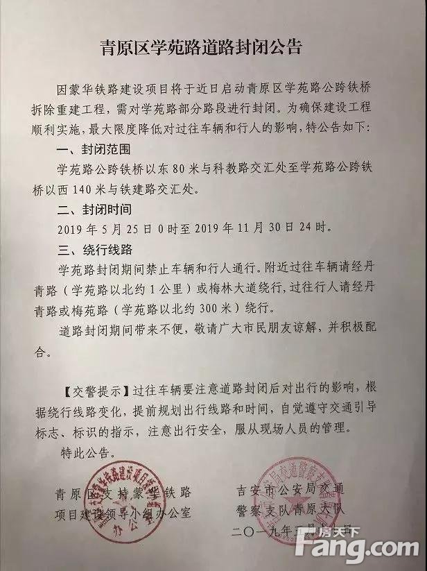 注意了！去【开元江山里】的路线有变，青原区学苑路这一路段将封闭半年！