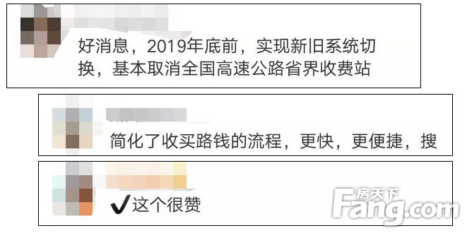 重磅！年底这15个收费站将拆掉，金华人进出浙江不用停车缴费了！