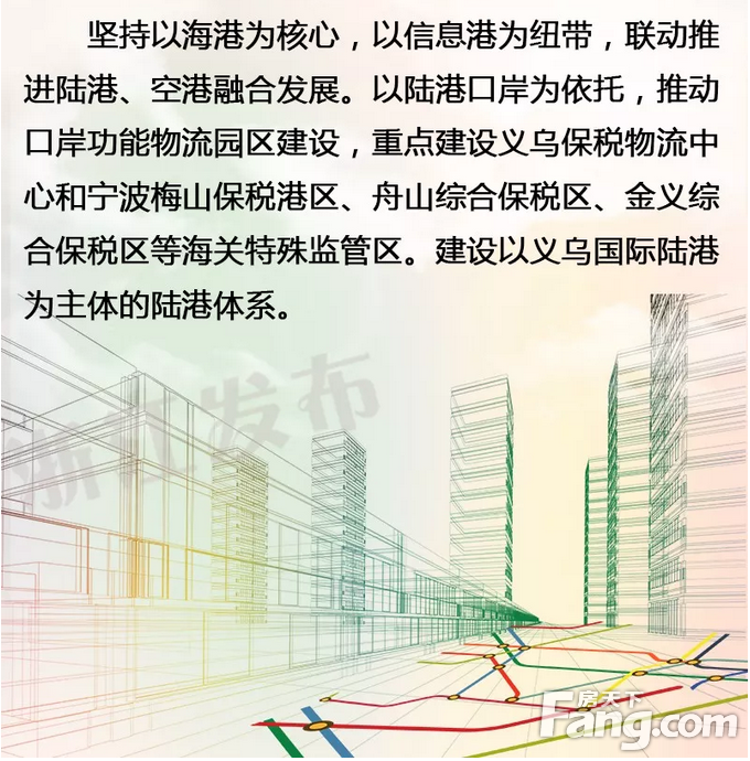 打造杭、甬、温、金义4个国际性综合交通枢纽！一图读懂浙江大通道建设