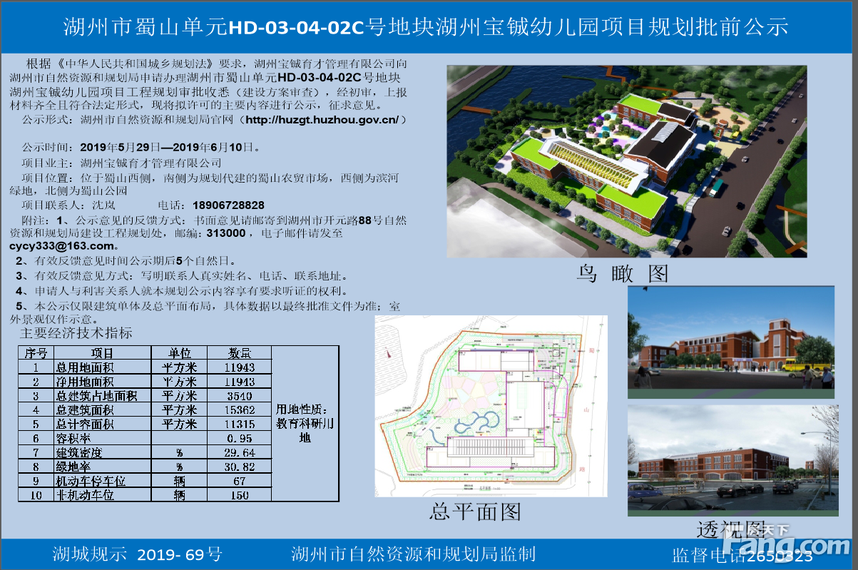 湖东再添新配套|中心城区按24班制幼儿园