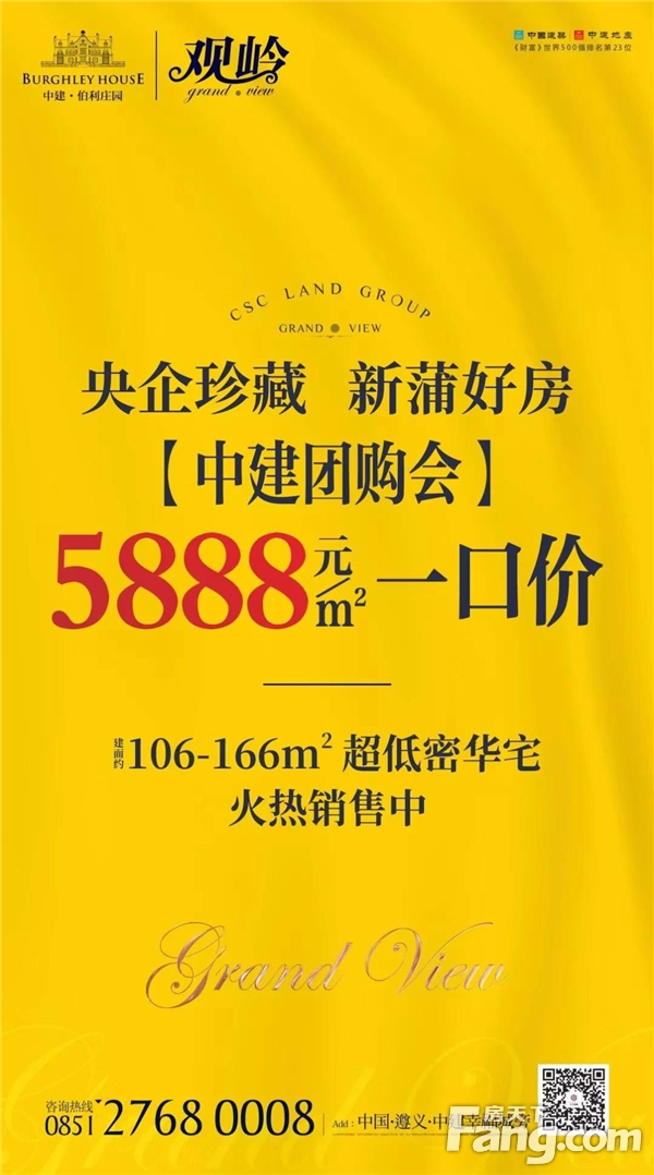 幸福相伴 感恩有您|中建·幸福城习水业主答谢家宴浓情盛启！