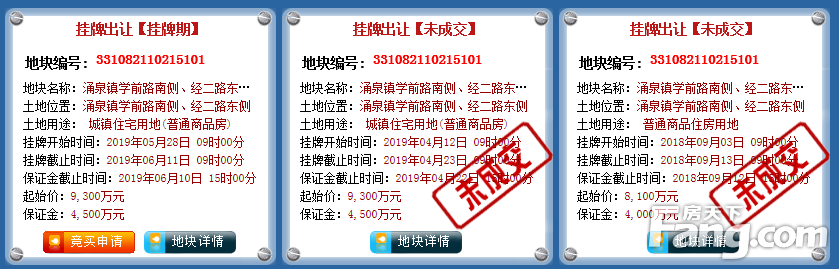 本周（6.10-6.16）土地预告：台州3宗住宅地块出让