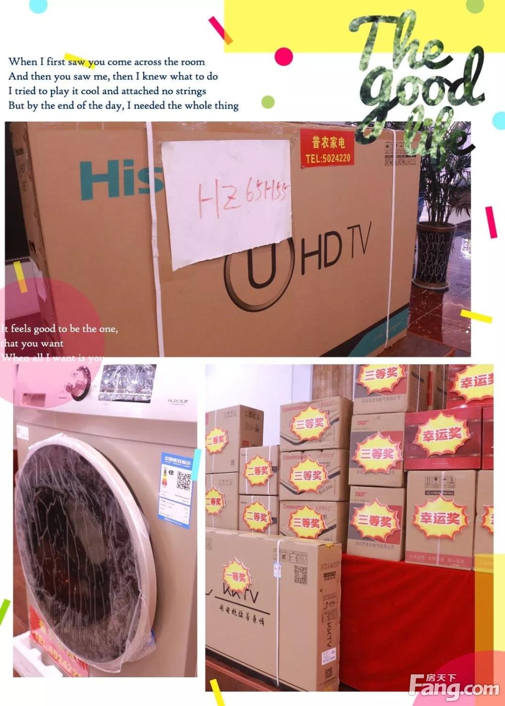 鸿鼎·南悦名城万元家电免费抽，香包DIY、精美包装礼盒粽子等你来！