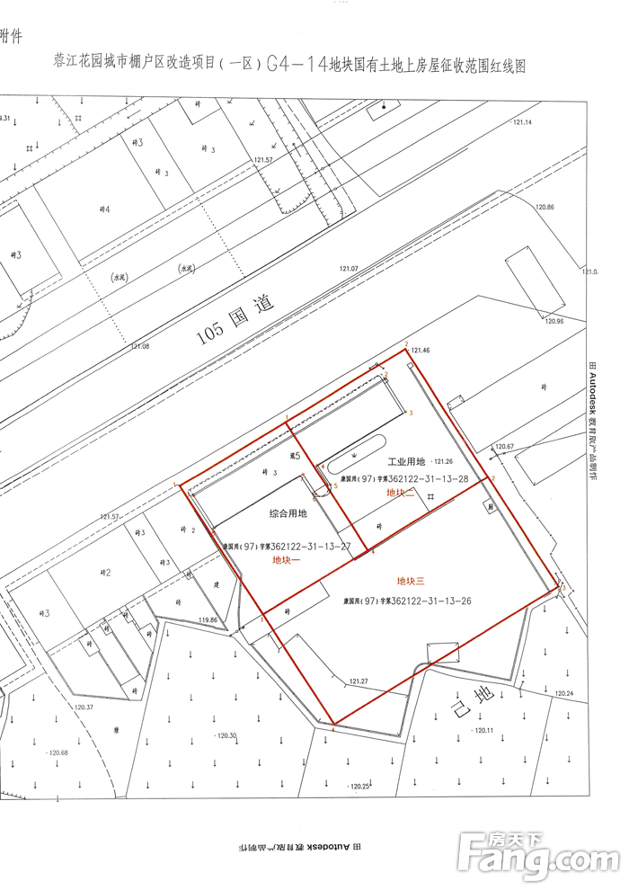 蓉江花园城市棚改项目（一区）G4-14地块上房屋征收，范围公布！
