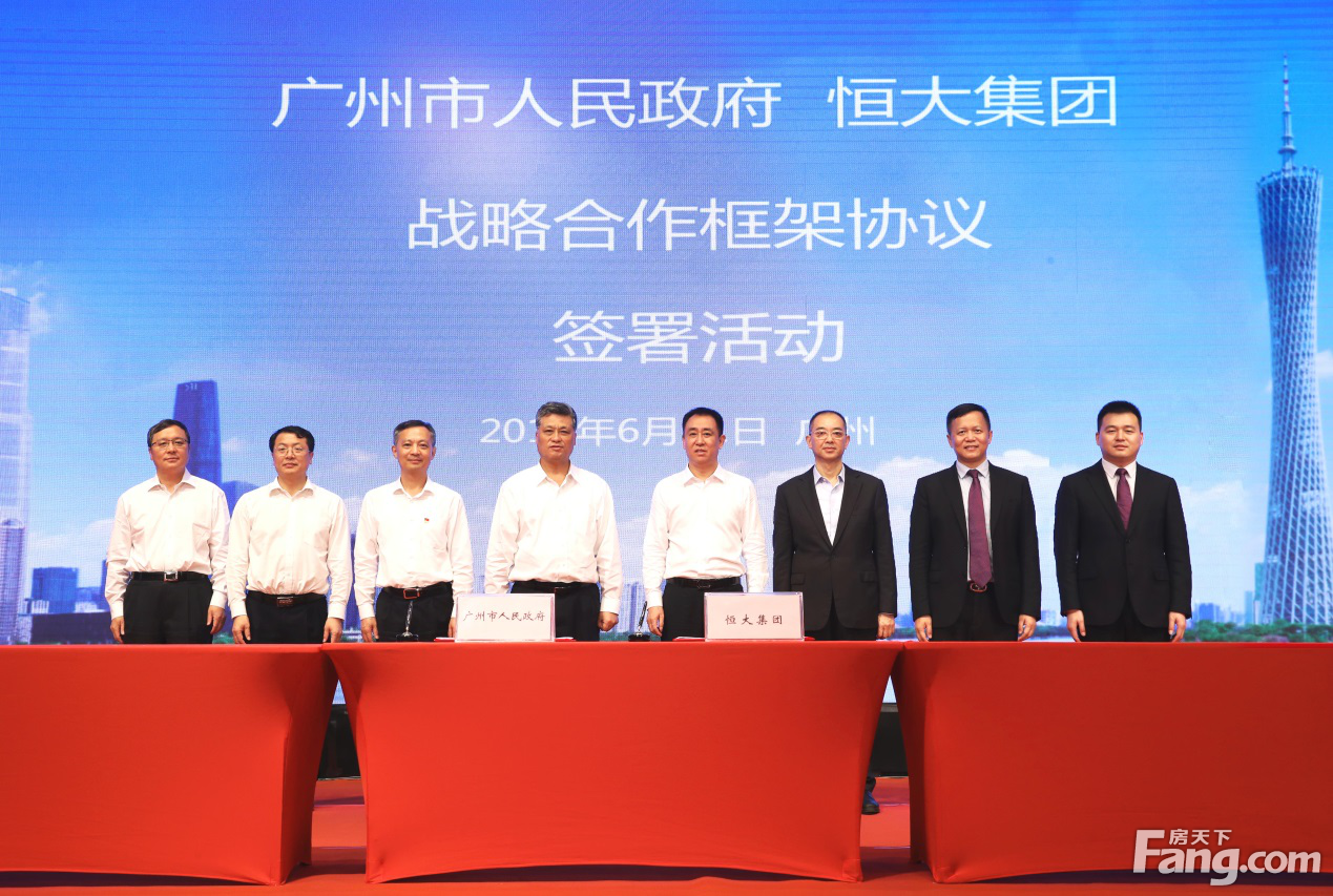 广州政府与恒大签署全面战略合作协议 携手助力新能源汽车产业发展