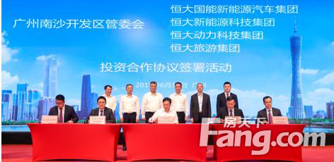 广州政府与恒大签署全面战略合作协议 携手助力新能源汽车产业发展