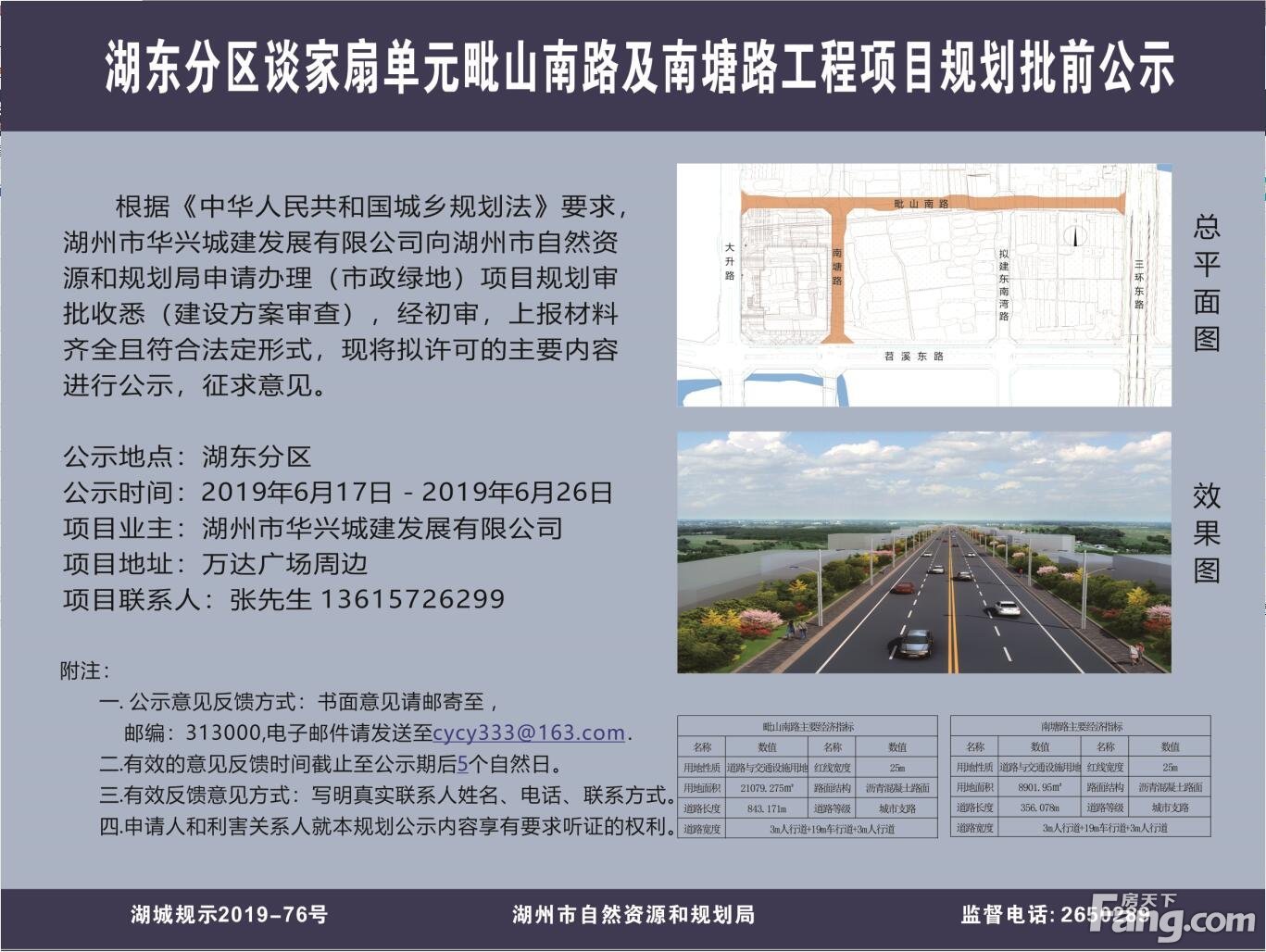 道路规划 |万达周边将新增4条城市支路