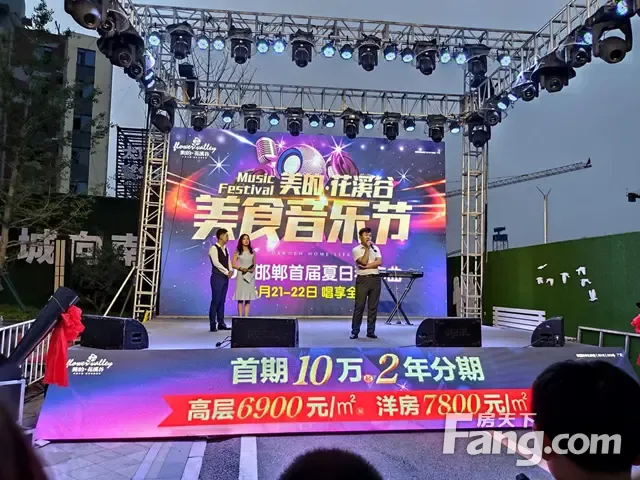 美的花溪谷错过昨晚抓住今日万人狂欢美食音乐节超人气乐队火热开唱