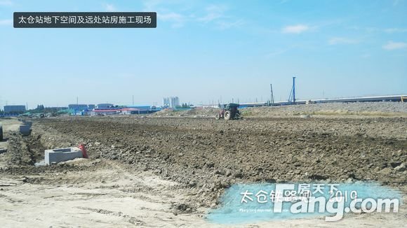 沪通铁路太仓站站房及广场、道路6月进展