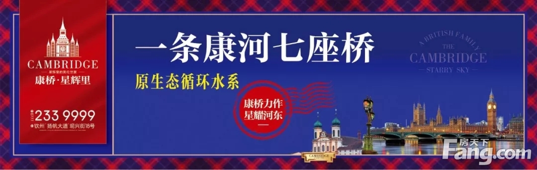 康桥·星辉里营销中心盛大开放｜首期认购，礼惠全城！