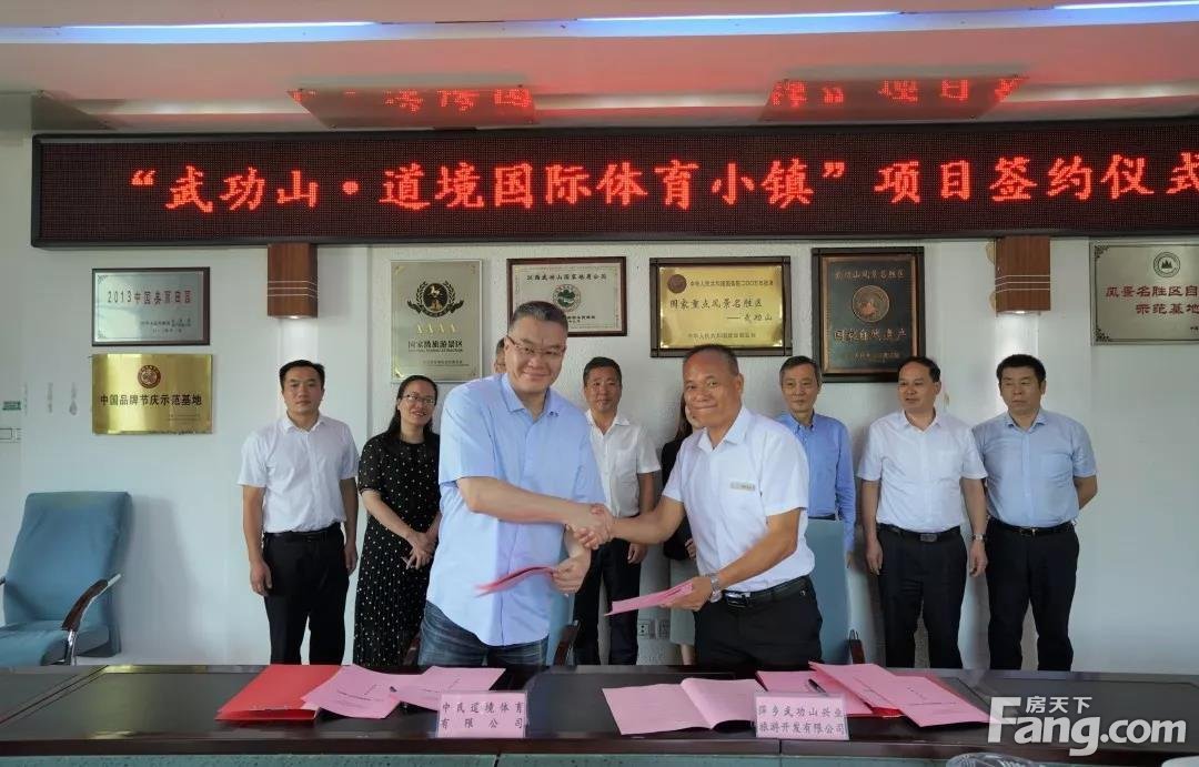 武功山道境国际体育小镇项目正式签约，计划投资7亿元