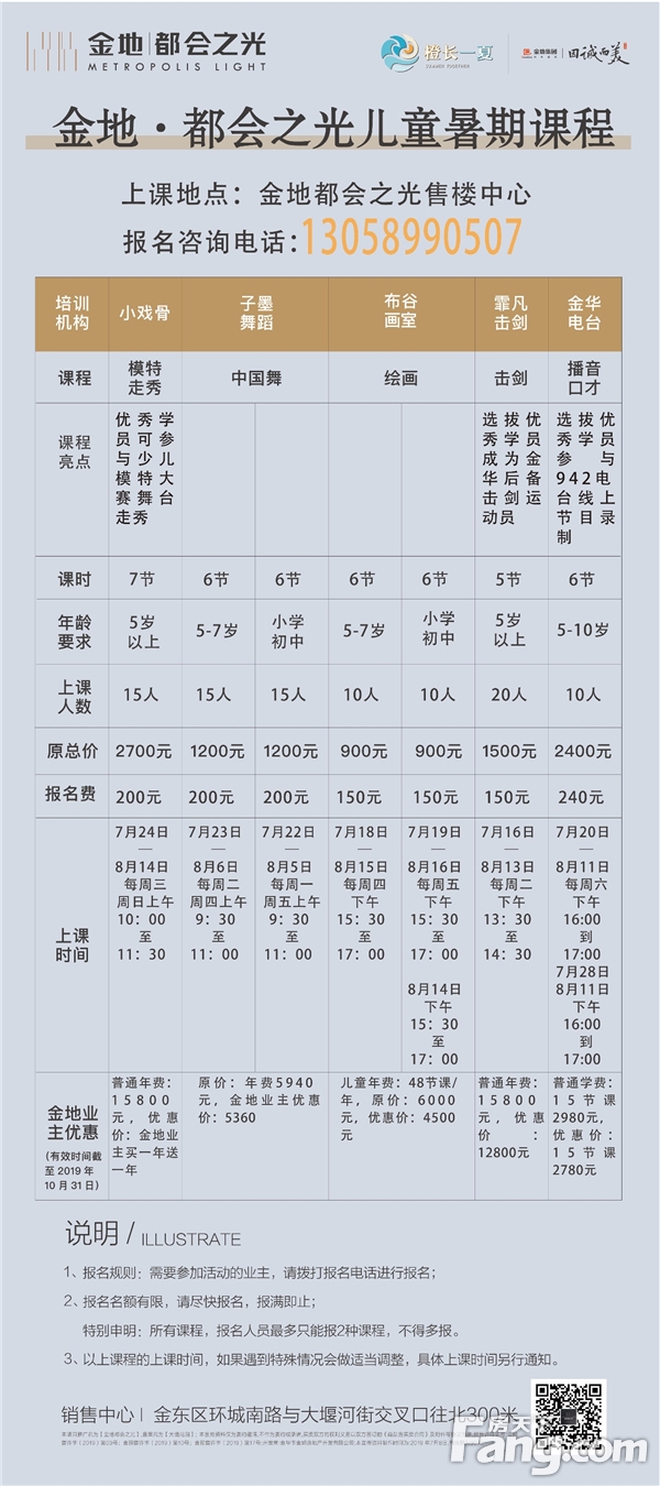 橙长学院｜金地的每个孩子都是闪闪发光的未来之星