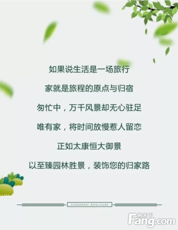 究极幸福公式：幸福=美景园林*2