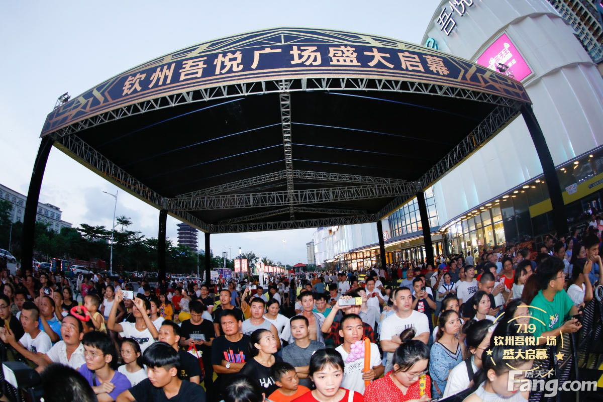首进品牌60% 钦州吾悦广场揭幕钦州商业新时代