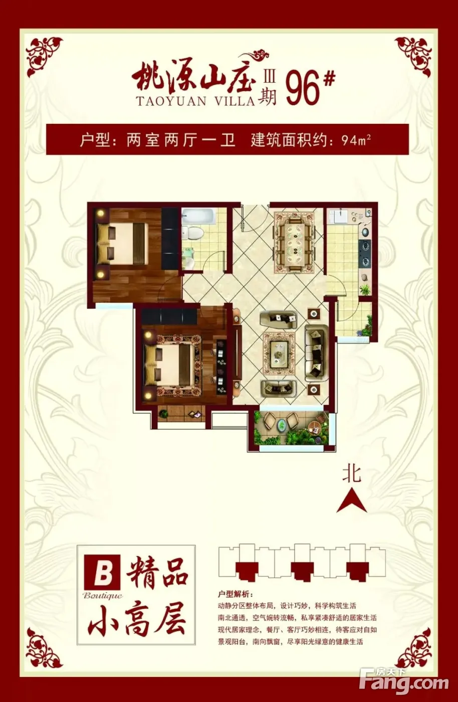 桃源山庄96#小高层户型推荐 让你住得其所-邯郸新房网-房天下