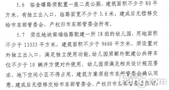 碧桂园1.83亿底价竞得温岭市东部新区地块