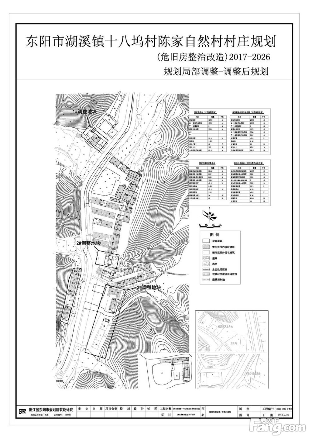 ！东阳部分镇乡街道村庄规划方案批前公示来了